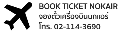Nokair Ticket